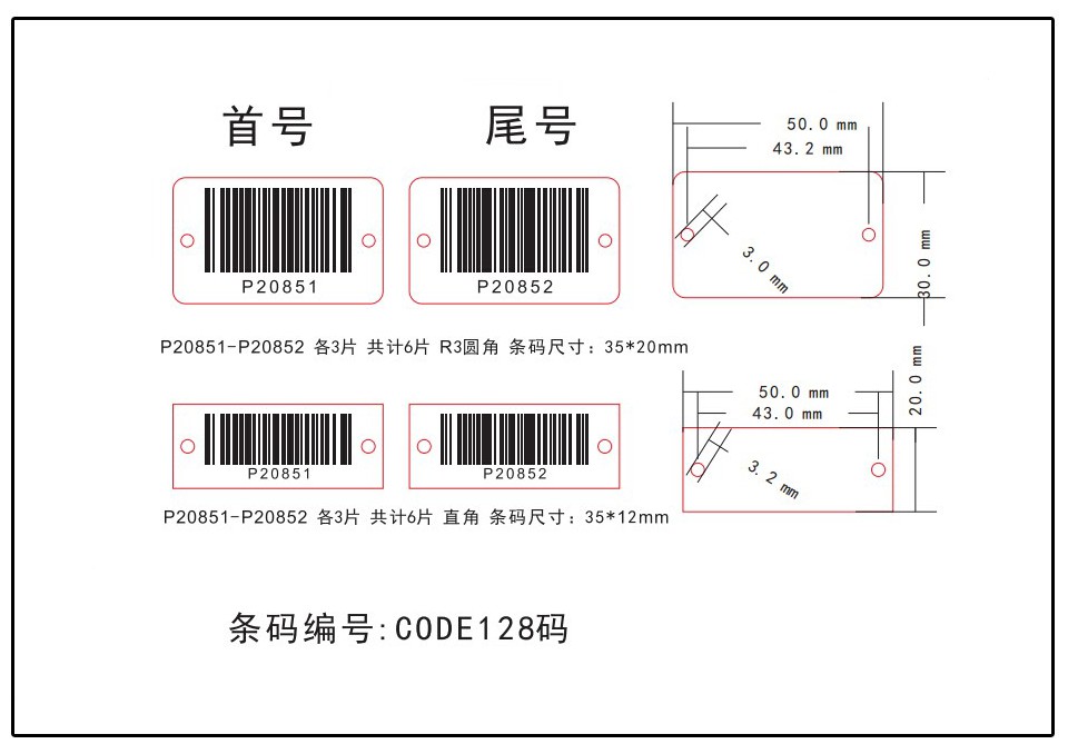 條碼設計