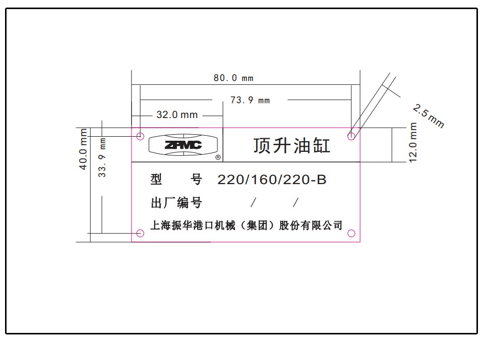 油缸銘牌